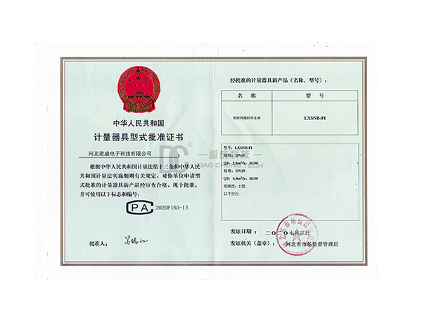 物联网阀控冷水表