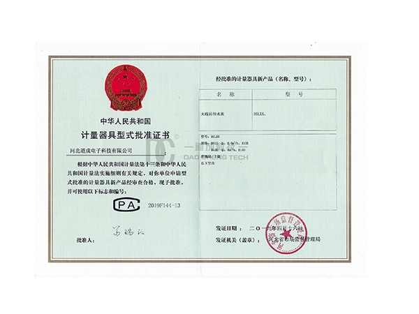 无线远传阀控冷水表