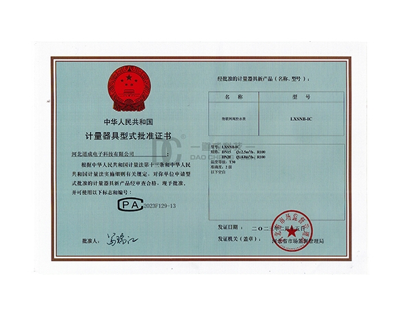 物联网阀控水表