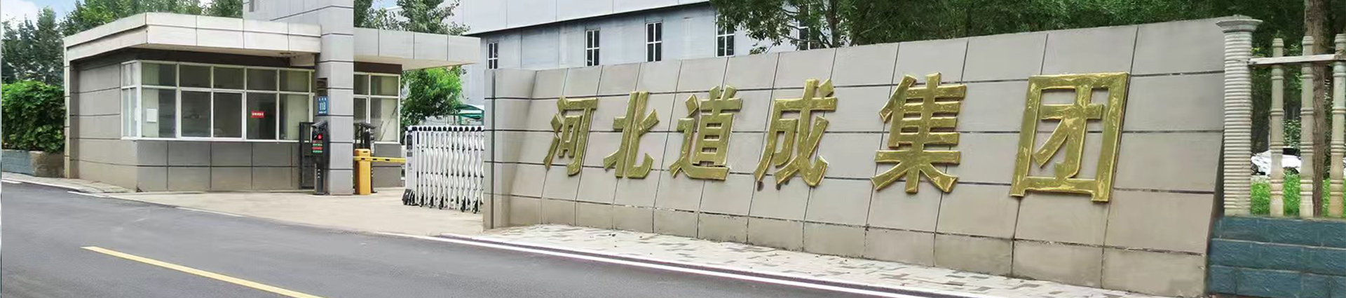 http://www.hebeidaocheng.com/en/data/upload/202508/20250823094604_890.jpg